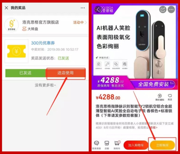 洛克思格智能鎖中秋佳節雙重優惠強勢來襲