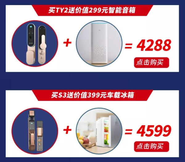 洛克思格智能鎖中秋佳節雙重優惠強勢來襲