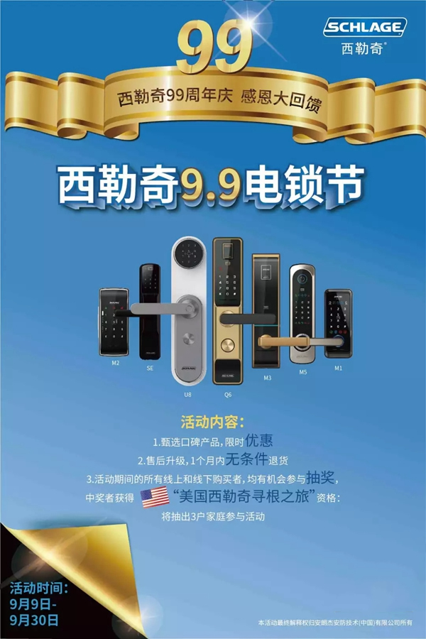 西勒奇智能鎖為您安利99電鎖節省錢攻略 西勒奇智能鎖為您安利99電鎖節省錢攻略