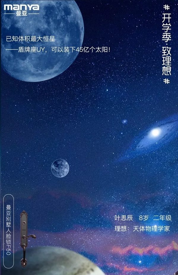 曼亞智能鎖開(kāi)學(xué)季活動(dòng)開(kāi)啟 助力每一個(gè)理想 曼亞智能鎖開(kāi)學(xué)季活動(dòng)開(kāi)啟 助力每一個(gè)理想