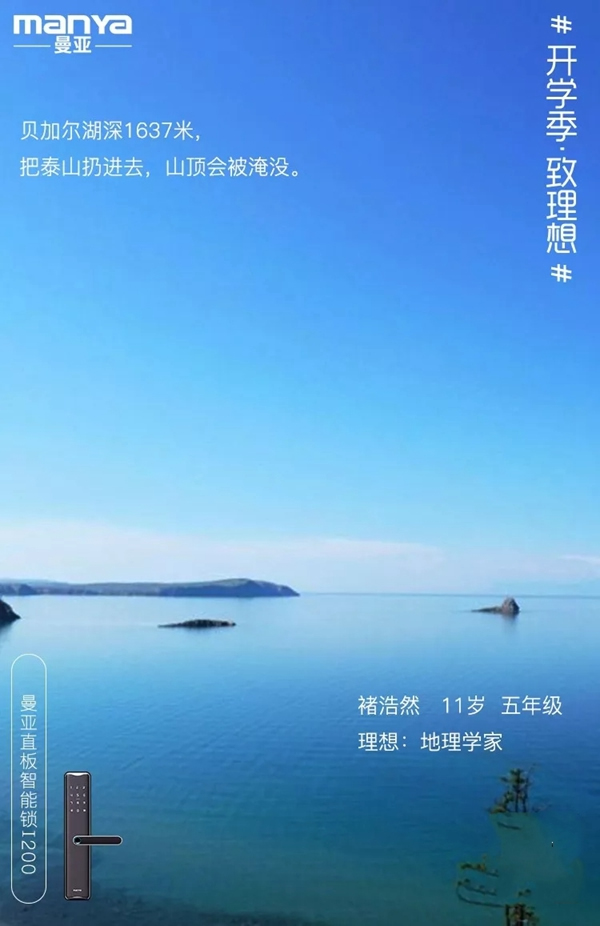 曼亞智能鎖開(kāi)學(xué)季活動(dòng)開(kāi)啟 助力每一個(gè)理想 曼亞智能鎖開(kāi)學(xué)季活動(dòng)開(kāi)啟 助力每一個(gè)理想