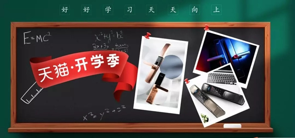 曼亞智能鎖開(kāi)學(xué)季活動(dòng)開(kāi)啟 助力每一個(gè)理想 曼亞智能鎖開(kāi)學(xué)季活動(dòng)開(kāi)啟 助力每一個(gè)理想