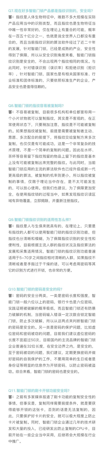 頂吉智能鎖與您一起關(guān)注中國智能門鎖消費指南發(fā)布 頂吉智能鎖與您一起關(guān)注中國智能門鎖消費指南發(fā)布