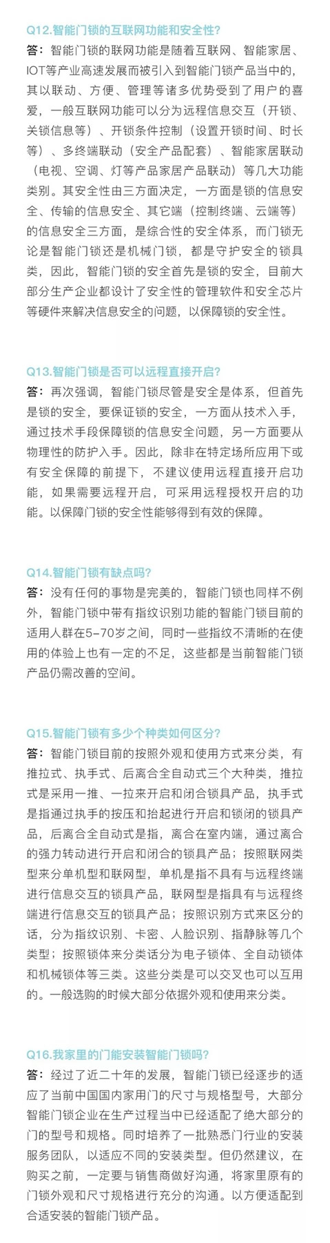 頂吉智能鎖與您一起關(guān)注中國智能門鎖消費指南發(fā)布 頂吉智能鎖與您一起關(guān)注中國智能門鎖消費指南發(fā)布