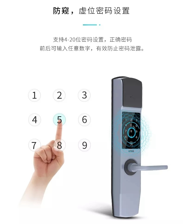 云碩智能鎖的人性化設計 外表高冷卻內心細致