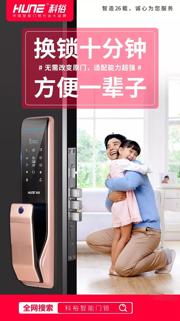 科裕智能鎖告訴你什么時(shí)候安裝更換智能鎖合適 科裕智能鎖告訴你什么時(shí)候安裝更換智能鎖合適