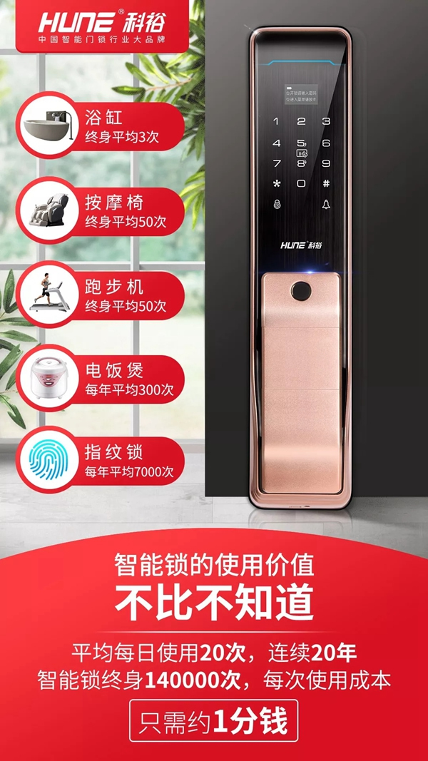 科裕智能鎖告訴你什么時(shí)候安裝更換智能鎖合適 科裕智能鎖告訴你什么時(shí)候安裝更換智能鎖合適