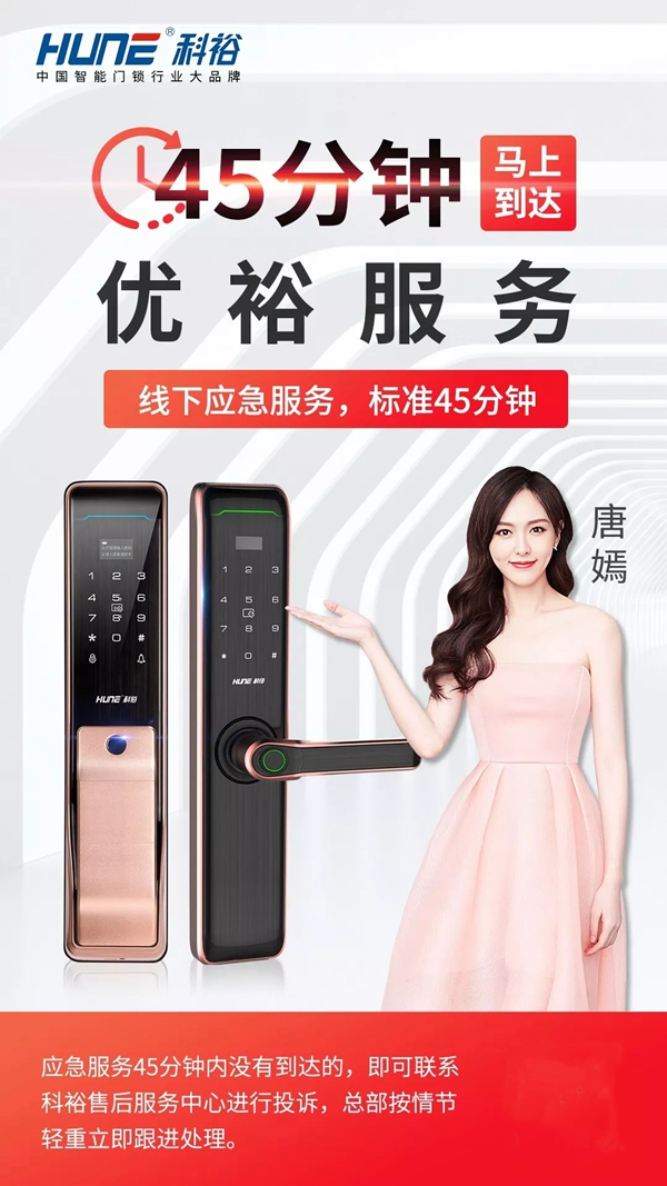 科裕智能鎖告訴你什么時(shí)候安裝更換智能鎖合適 科裕智能鎖告訴你什么時(shí)候安裝更換智能鎖合適