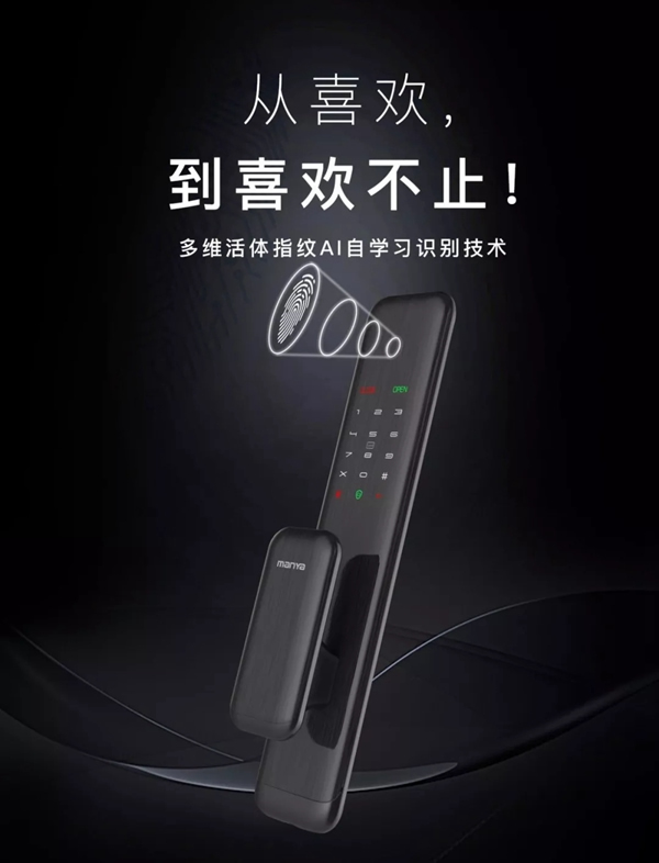 曼亞智能鎖新品MQ100即將上市 告訴你什么是全自動智能鎖