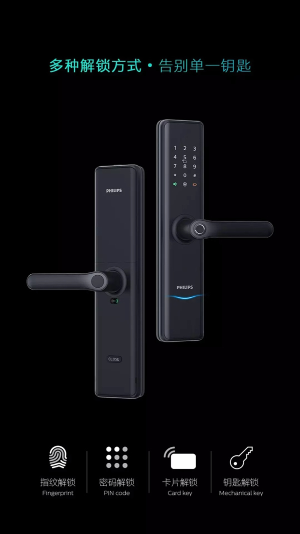 飛利浦智能鎖聯合平臺平臺舉行活動 智能鎖免費帶回家 飛利浦智能鎖聯合平臺平臺舉行活動 智能鎖免費帶回家