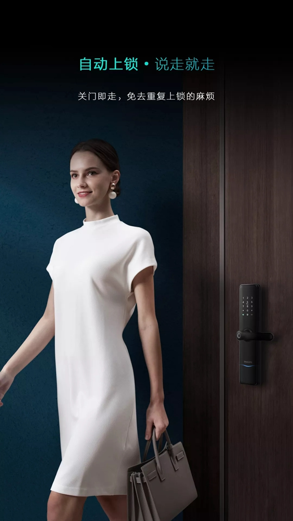 飛利浦智能鎖聯合平臺平臺舉行活動 智能鎖免費帶回家 飛利浦智能鎖聯合平臺平臺舉行活動 智能鎖免費帶回家