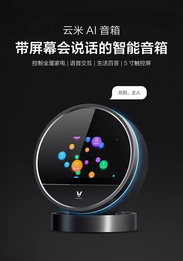 云米全屋互聯網家電告訴你買了智能家居的人都是怎么想的 云米全屋互聯網家電告訴你買了智能家居的人都是怎么想的