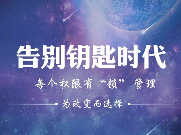 富安鎖業:智能產品連網是實現物聯網的第一步 富安鎖業:智能產品連網是實現物聯網的第一步