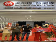 美爾固智能鎖：為客戶開(kāi)啟智能之道