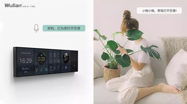 WULIAN南京物聯(lián)告訴你智能家居還可以這么玩