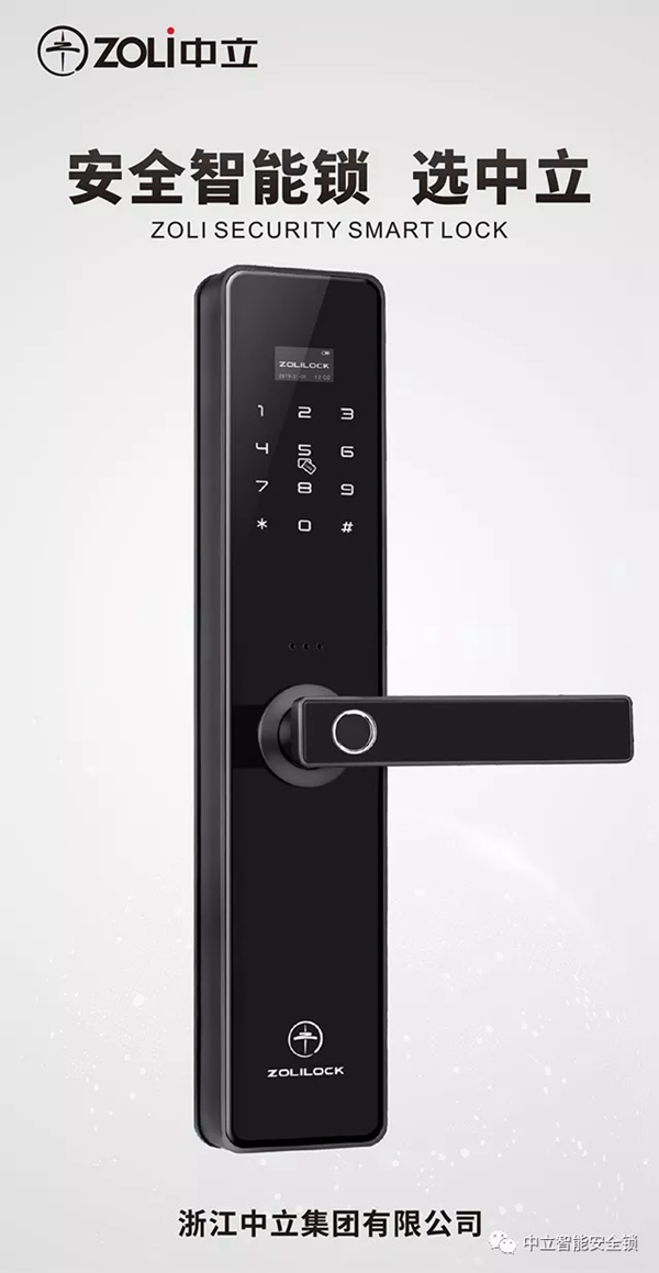 中立智能鎖2019廣州建博會之行圓滿落幕,5重安全防護權威加冕 中立智能鎖2019廣州建博會之行圓滿落幕,5重安全防護權威加冕