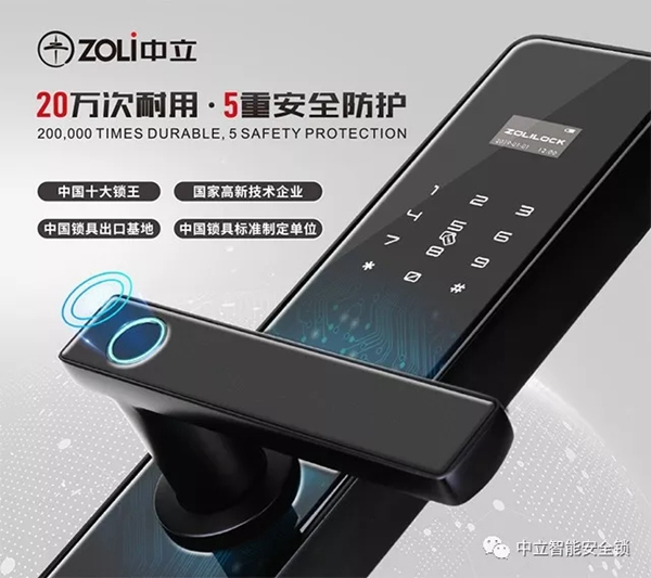 中立智能鎖2019廣州建博會之行圓滿落幕,5重安全防護權威加冕 中立智能鎖2019廣州建博會之行圓滿落幕,5重安全防護權威加冕