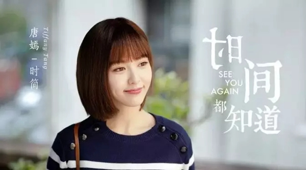 科裕智能鎖女神唐嫣再次開啟霸屏模式,一起來看《時間都知道》吧! 科裕智能鎖女神唐嫣再次開啟霸屏模式,一起來看《時間都知道》吧!