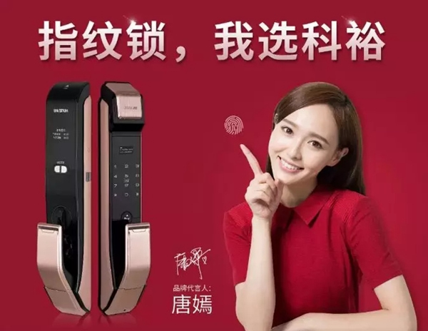 科裕智能鎖女神唐嫣再次開啟霸屏模式,一起來看《時間都知道》吧! 科裕智能鎖女神唐嫣再次開啟霸屏模式,一起來看《時間都知道》吧!