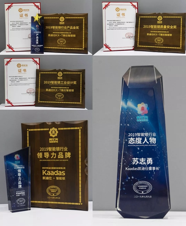 Kaadas凱迪仕完美收官，驚艷2019建博會