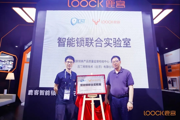 鹿客智能鎖榮獲智能鎖業權威“葵花獎”三項大獎