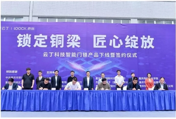 鹿客智能鎖榮獲智能鎖業權威“葵花獎”三項大獎