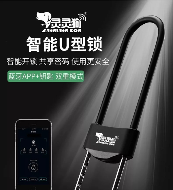 靈靈狗智能鎖CCTV廣告語征集,現已開啟投票! 靈靈狗智能鎖CCTV廣告語征集,現已開啟投票!