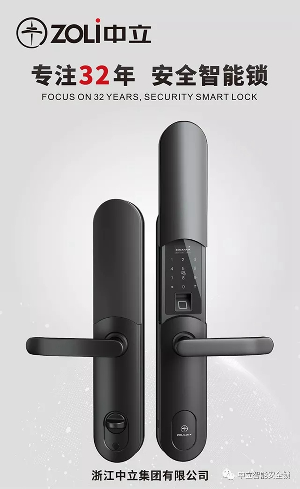 中立智能鎖五重安全防護(hù)智能鎖驚艷亮相中國(guó)建博會(huì)（廣州）
