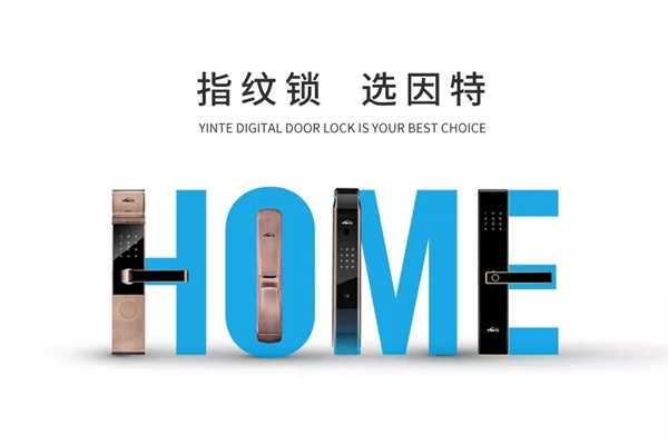 究竟誰能代言因特指紋鎖? 究竟誰能代言因特指紋鎖?