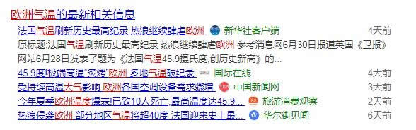歐洲人都開始用空調(diào)了,咱們也開始用智能鎖吧 歐洲人都開始用空調(diào)了,咱們也開始用智能鎖吧