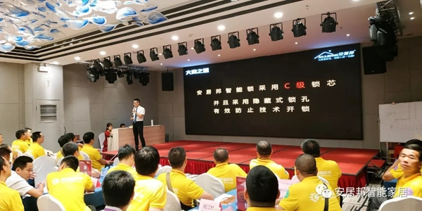 安居邦智能鎖攜手精英買家團，成功舉辦交流會