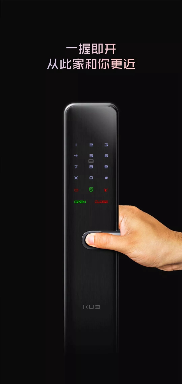 KUB智能鎖重磅新品KX7全球首發!從此家和你更近 KUB智能鎖重磅新品KX7全球首發!從此家和你更近