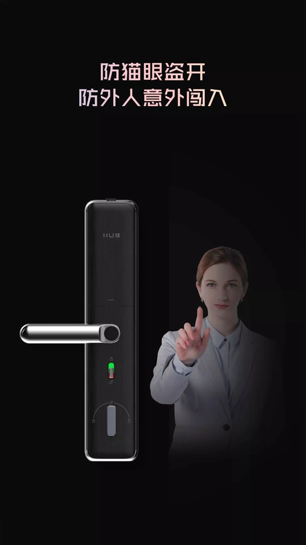 KUB智能鎖重磅新品KX7全球首發!從此家和你更近 KUB智能鎖重磅新品KX7全球首發!從此家和你更近