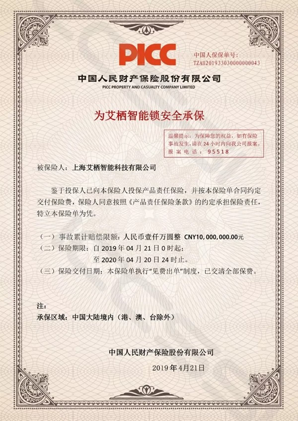 ICCSSI艾棲智能鎖告訴你,貴的智能鎖實惠嗎? ICCSSI艾棲智能鎖告訴你,貴的智能鎖實惠嗎?