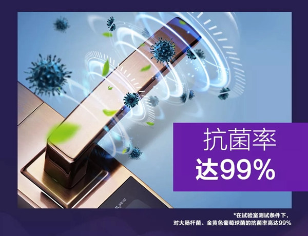 雅潔抗菌智能鎖能為品質(zhì)家居生活帶來百搭的色時代嗎？