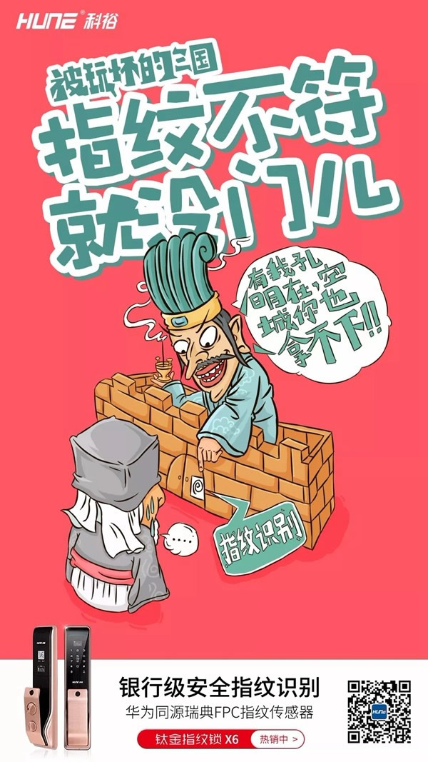 科裕智能指紋鎖告訴你,靠譜的智能鎖擁有這3個特征! 科裕智能指紋鎖告訴你,靠譜的智能鎖擁有這3個特征!