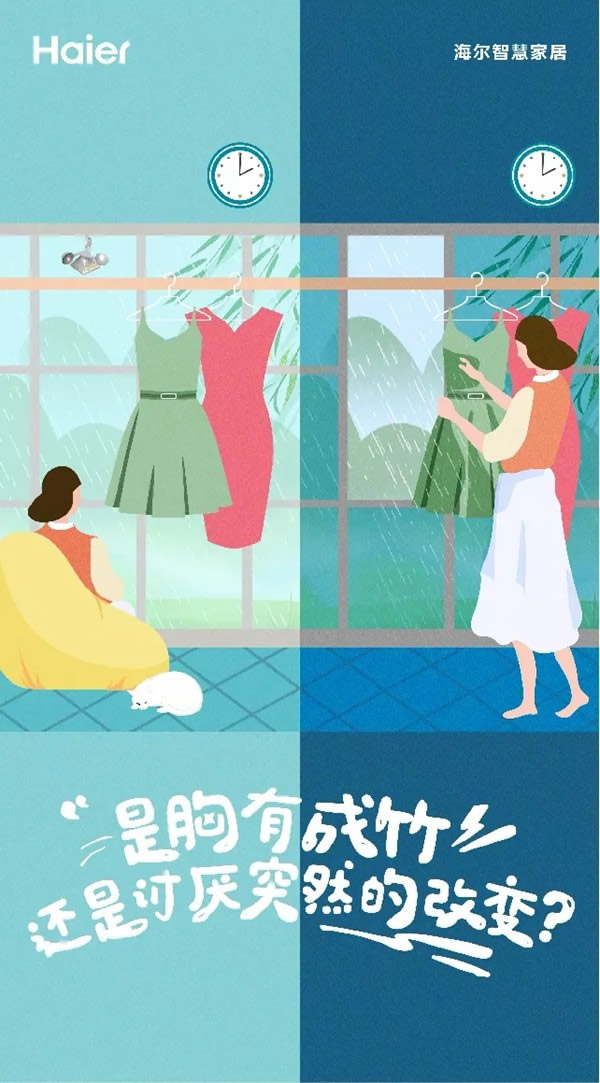 海爾智慧家居讓生活更簡單,向往的生活在你手中 海爾智慧家居讓生活更簡單,向往的生活在你手中