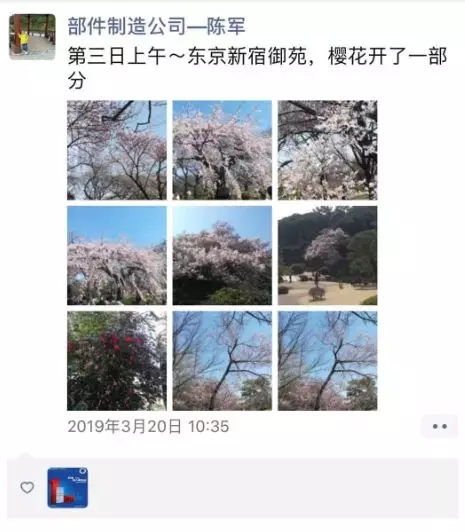 美菱公司2018年度先進個人日本之旅圓滿結束 美菱公司2018年度先進個人日本之旅圓滿結束