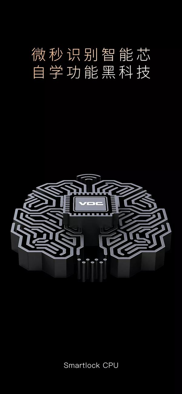 VOC智能鎖新品全球首發(fā)！業(yè)內(nèi)首款游離式全自動(dòng)推拉智能鎖