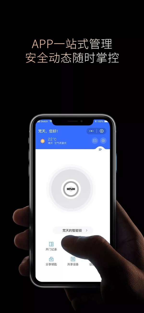 VOC智能鎖新品全球首發(fā)！業(yè)內(nèi)首款游離式全自動(dòng)推拉智能鎖