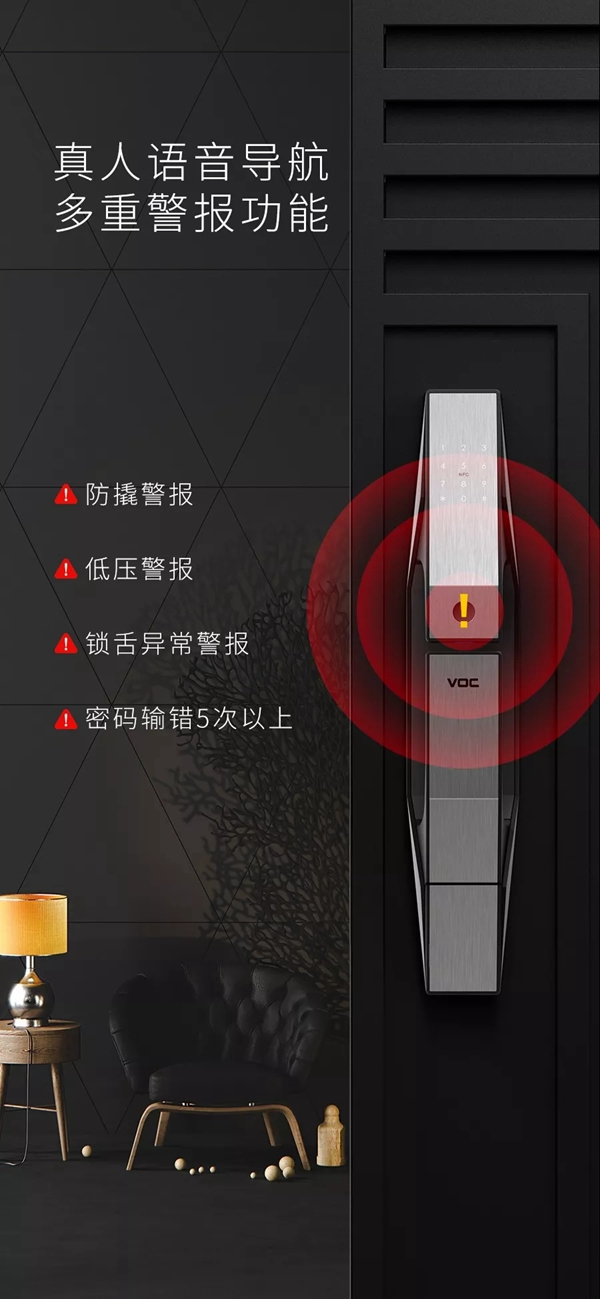 VOC智能鎖新品全球首發(fā)！業(yè)內(nèi)首款游離式全自動(dòng)推拉智能鎖