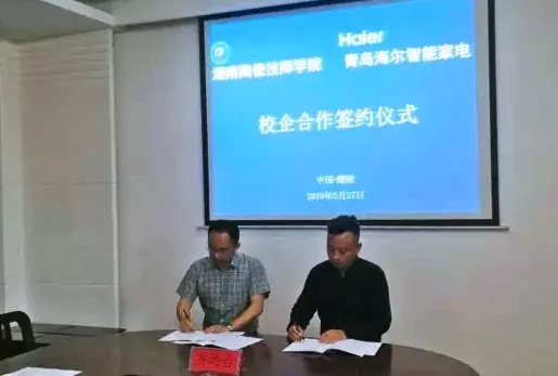 海爾智慧家居與湖南陶瓷技師學院簽訂校企合作協議 海爾智慧家居與湖南陶瓷技師學院簽訂校企合作協議