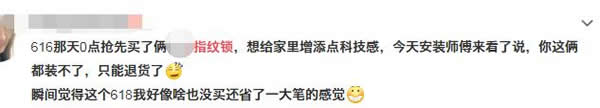 購買指紋鎖前,先要確認一下這個 購買指紋鎖前,先要確認一下這個