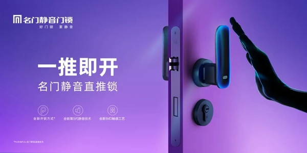 2019中國圍棋之鄉聯賽“名門靜音門鎖杯”中山東升分站賽即將開賽 2019中國圍棋之鄉聯賽“名門靜音門鎖杯”中山東升分站賽即將開賽