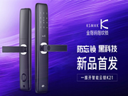 KSMAK金指碼:3D見真顏,一步換到位