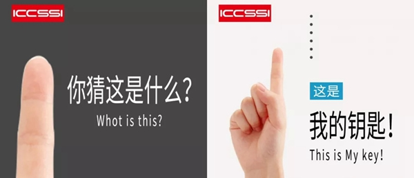 ICCSSI艾棲指紋鎖密碼說明書 請您查收 ICCSSI艾棲指紋鎖密碼說明書 請您查收