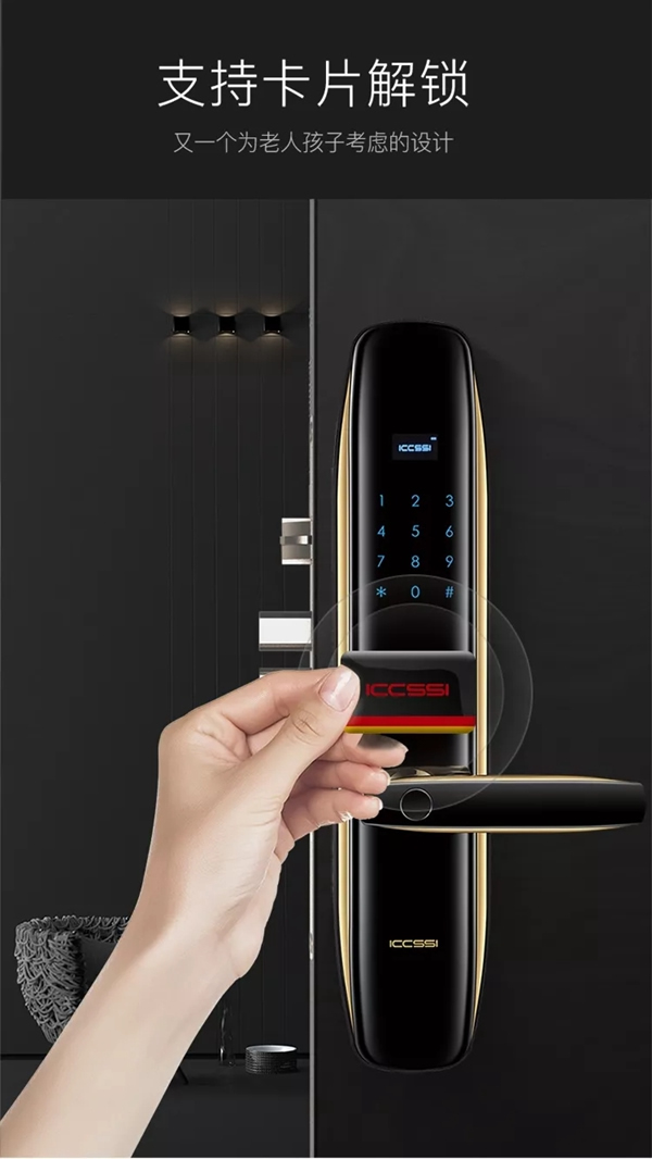 ICCSSI艾棲指紋鎖密碼說明書 請您查收 ICCSSI艾棲指紋鎖密碼說明書 請您查收