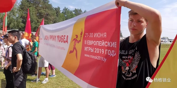 楊格鎖業董事長楊官貴成為歐運會火炬手 傳遞拼搏精神 楊格鎖業董事長楊官貴成為歐運會火炬手 傳遞拼搏精神