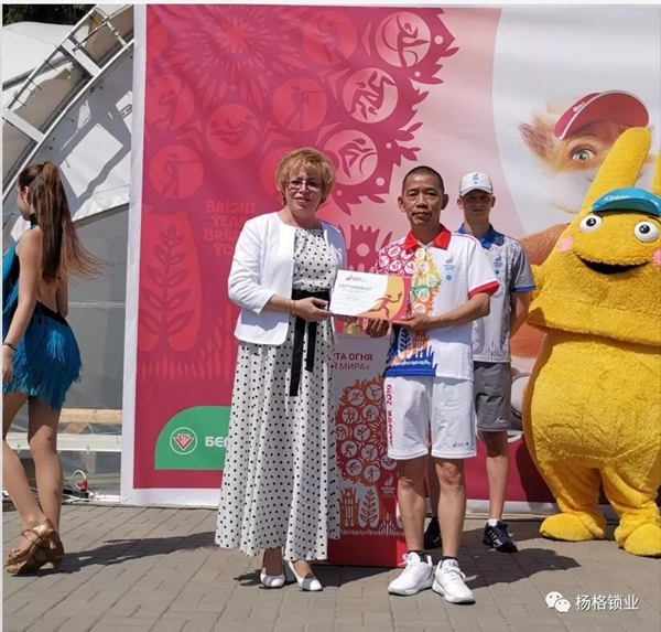 楊格鎖業董事長楊官貴成為歐運會火炬手 傳遞拼搏精神 楊格鎖業董事長楊官貴成為歐運會火炬手 傳遞拼搏精神