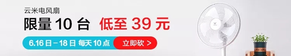 云米全屋互聯網家電6.18擊破底價,全屋家電最高可省5000元 云米全屋互聯網家電6.18擊破底價,全屋家電最高可省5000元